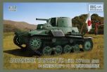 IBG Models 1/72 Type-94 Japanese Tankette with 37mm gun # 72046