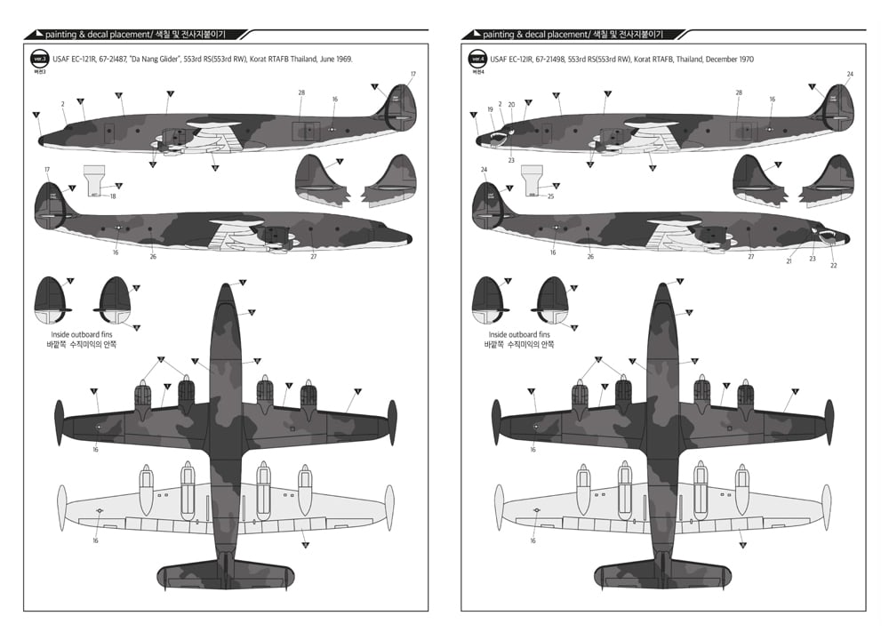 Academy 1/144 Lockheed EC-121 Warning Star, ca.1950s-70s # 12637