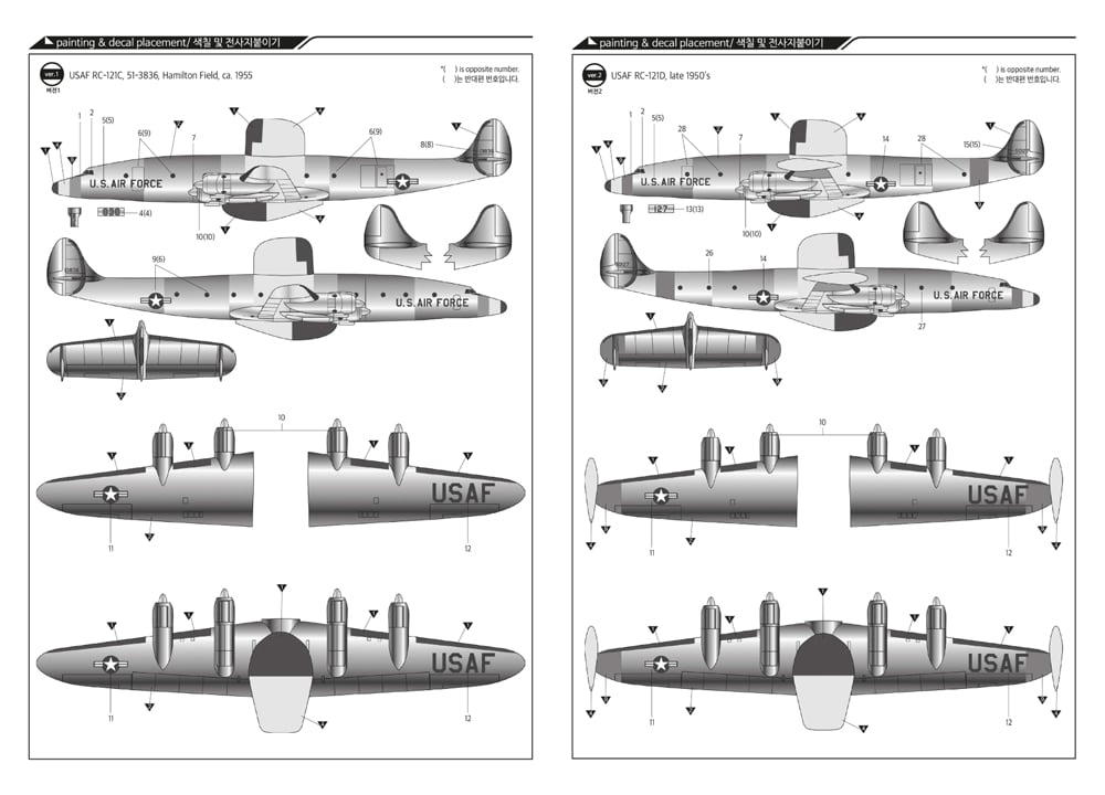 Academy 1/144 Lockheed EC-121 Warning Star, ca.1950s-70s # 12637