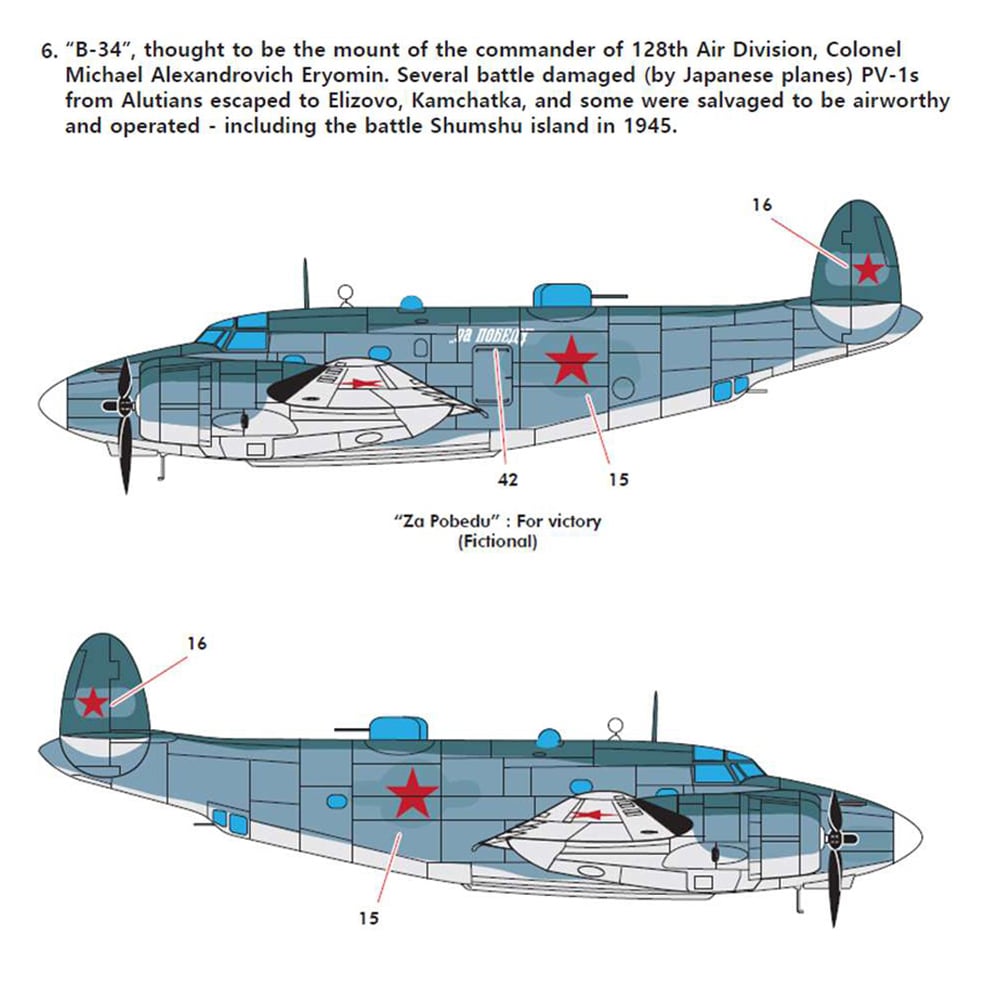 Academy 1/72 Lockheed PV-1 Patrol Bomber # 12587