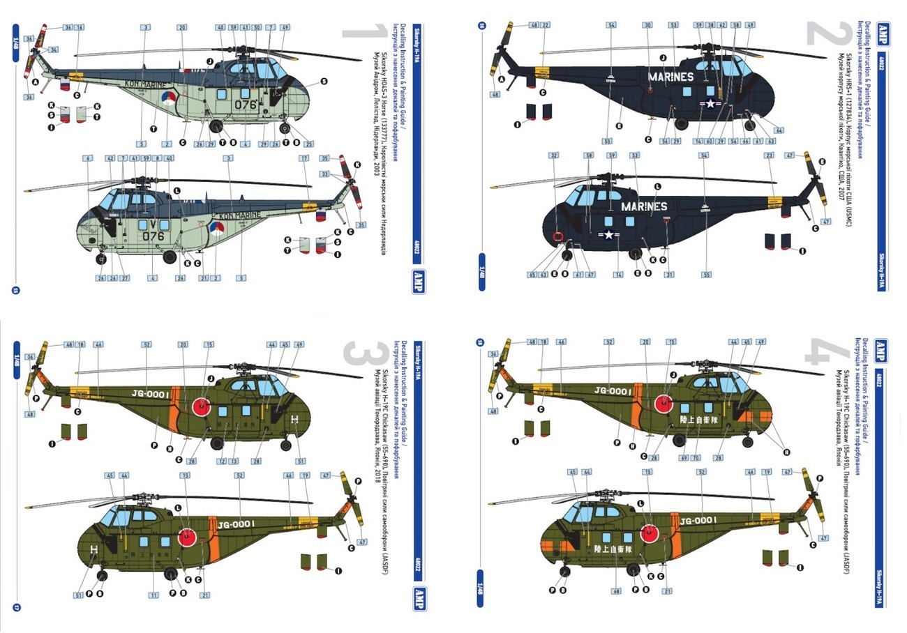 AMP 1/48 Sikorsky H-19A Chickasaw # 48022