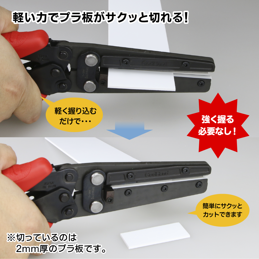 GodHand Amazing Cutter Made In Japan # GH-AMC-LS