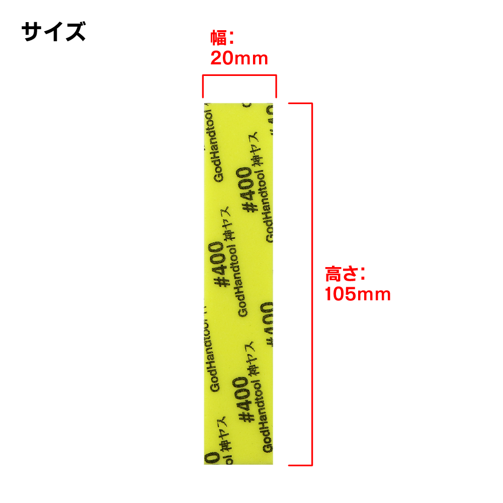 GodHand Kamiyasu Sanding Stick #400-2mm Made In Japan # GH-KS2-P400