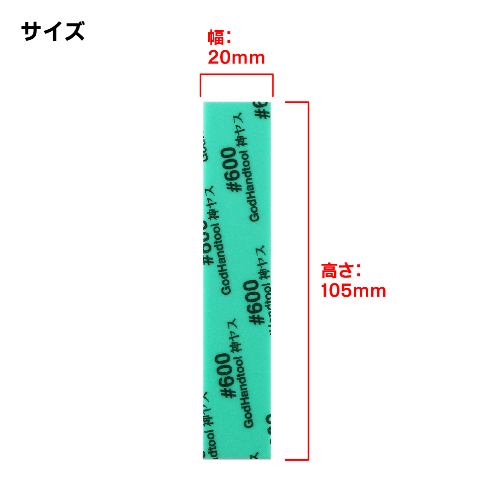 GodHand Kamiyasu Sanding Stick #600-2mm Made In Japan # GH-KS2-P600