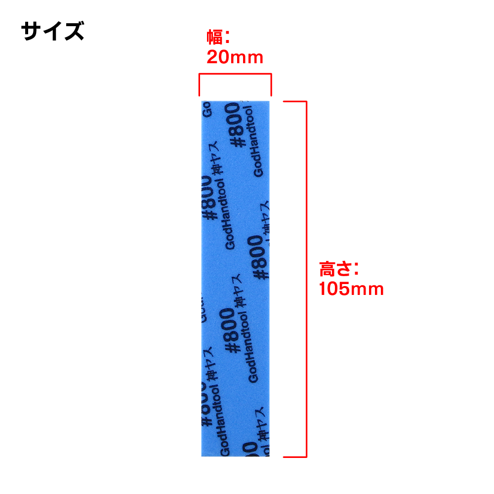 GodHand Kamiyasu Sanding Stick #800-2mm Made In Japan # GH-KS2-P800