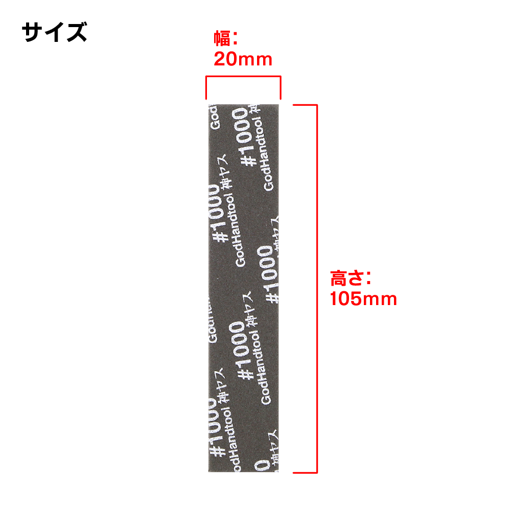 GodHand Kamiyasu Sanding Stick #1000-5mm Made In Japan # GH-KS5-P1000