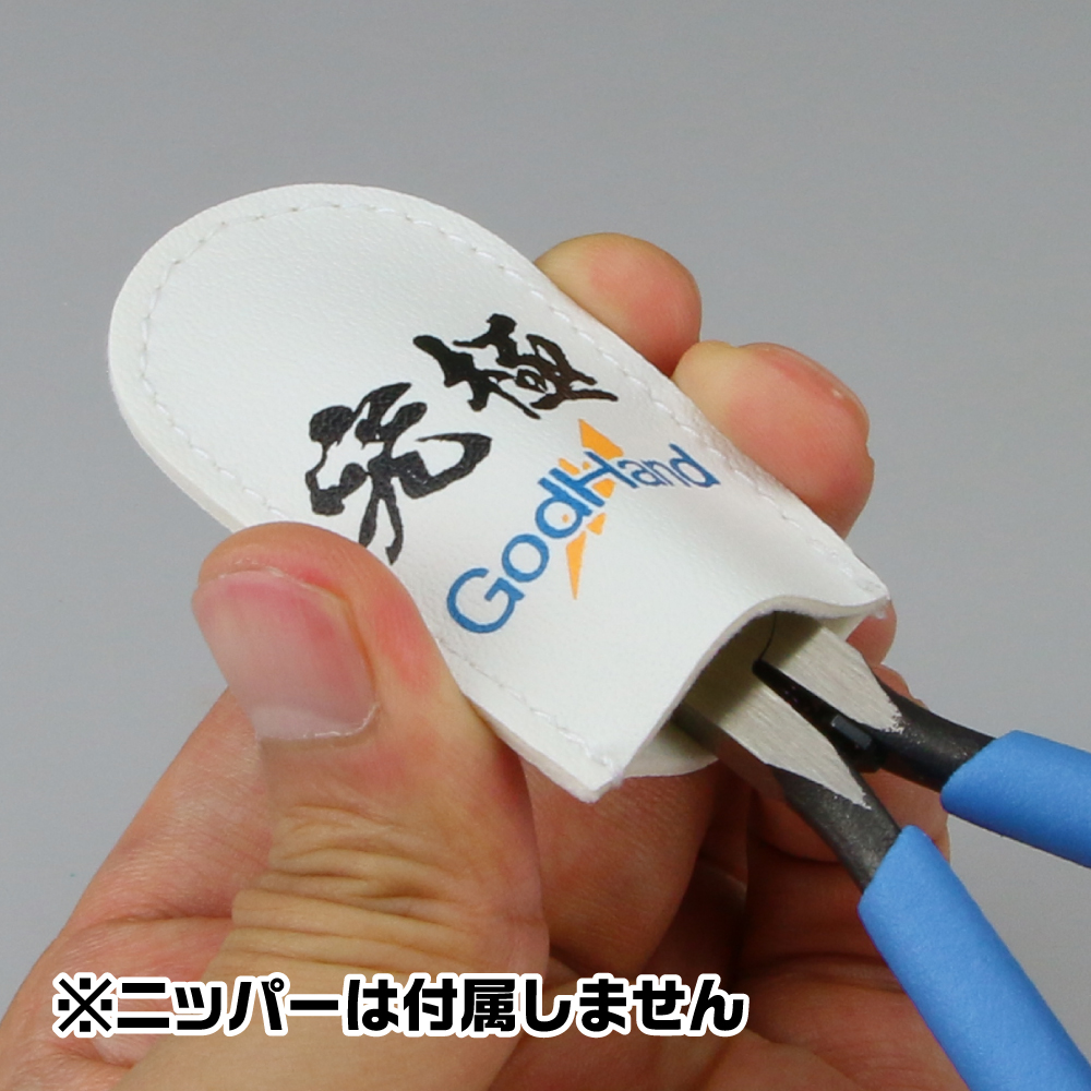 GodHand Nipper Cap Made In Japan # GH-NC1