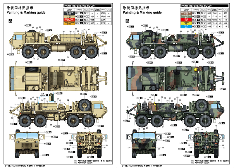 Trumpeter 1/35 M984A2 HEMTT Wrecker # 01083