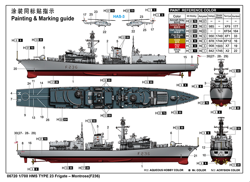 Trumpeter 1/700 HMS Montrose F236 Type 23 Frigate # 06720