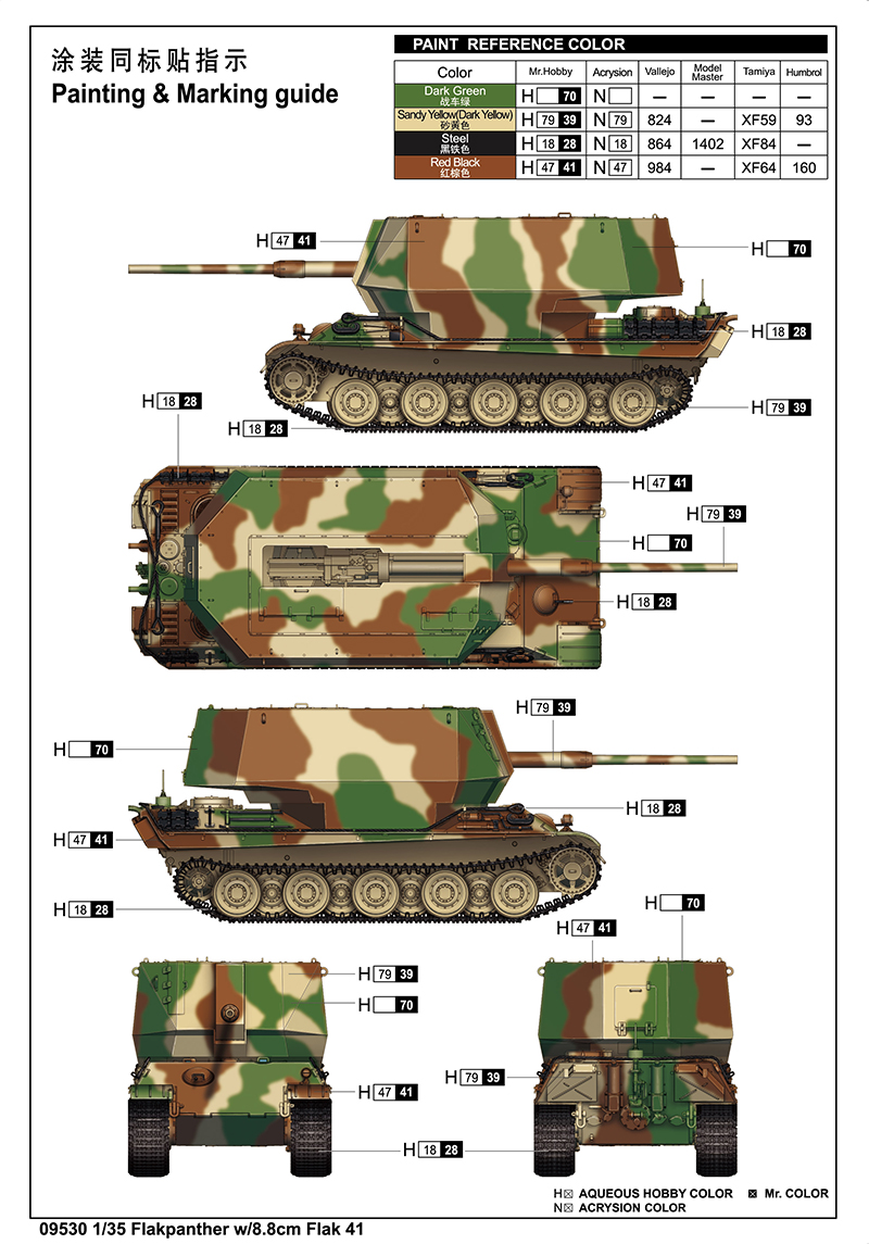 Trumpeter 1/35 Flakpanther with 8.8cm FlaK41 # 09530