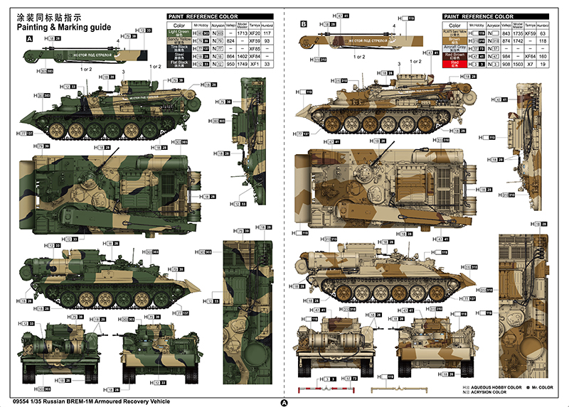 Trumpeter 1/35 Russian BREM-1M Armoured Recovery Vehicle # 09554