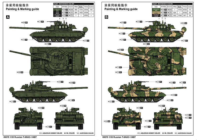 Trumpeter 1/35 Soviet T-80UE-1 MBT # 09579