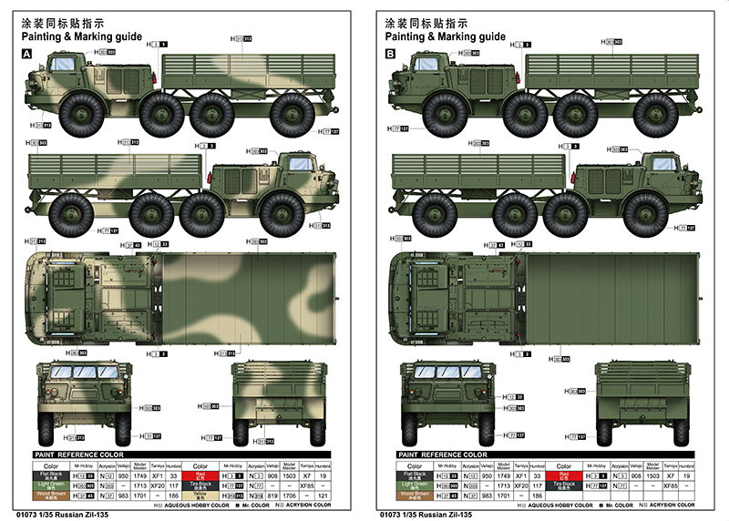 Trumpeter 1/35 Russian Zil-135 # 01073