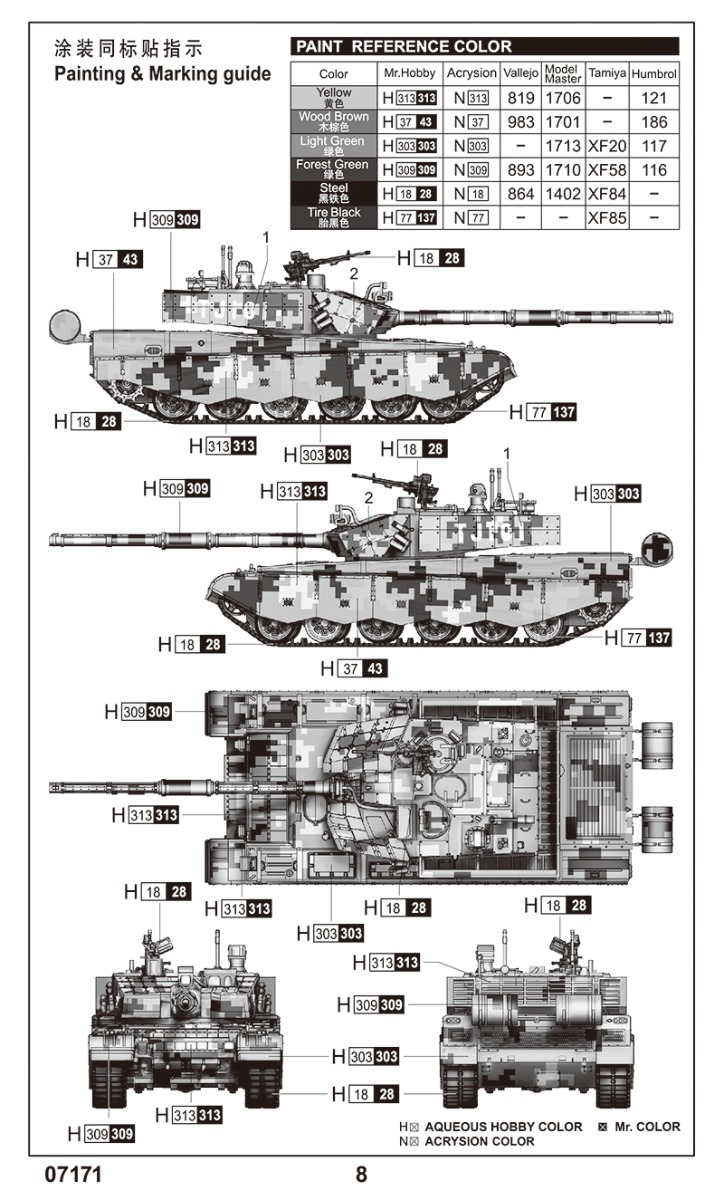 Trumpeter 1/72 PLA ZTZ-99A MBT # 07171