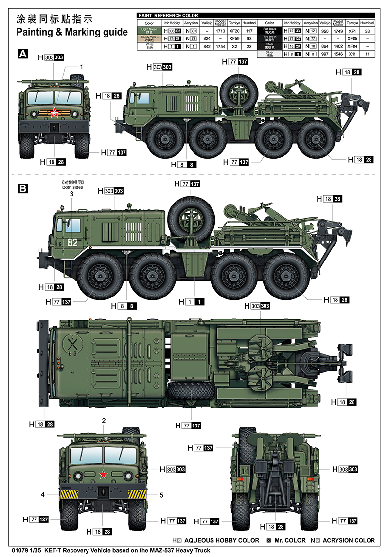 Trumpeter 1/35 KET-T Recovery Vehicle based on MAZ-537 Heavy Truck # 01079