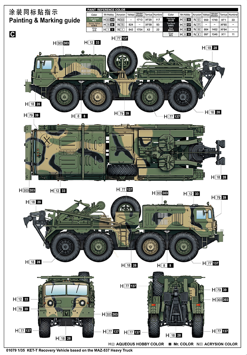 Trumpeter 1/35 KET-T Recovery Vehicle based on MAZ-537 Heavy Truck # 01079