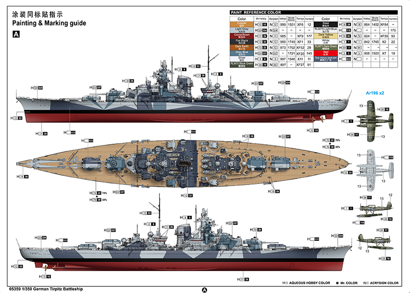 Trumpeter 1/350 German Tirpitz Battleship # 05359