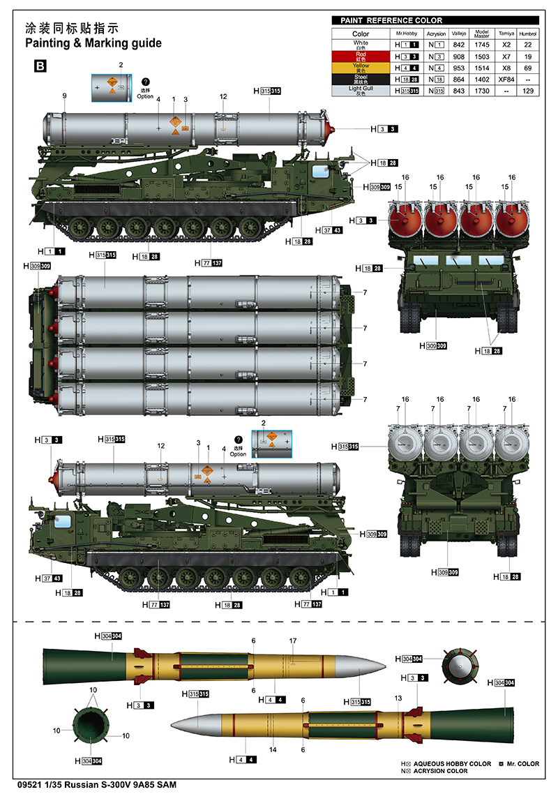 Trumpeter 1/35 Russian S-300V 9A85 SAM # 09521