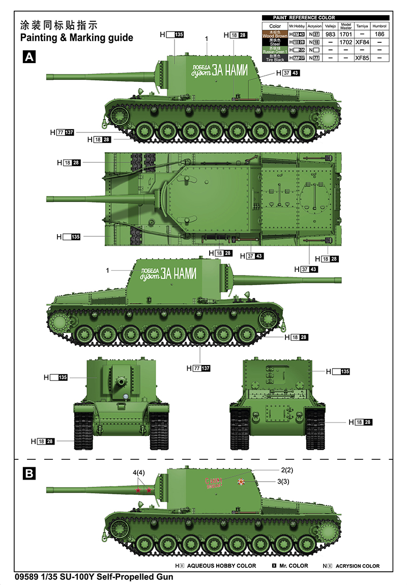 Trumpeter 1/35 Soviet SU-100U Tank Destroyer # 09589