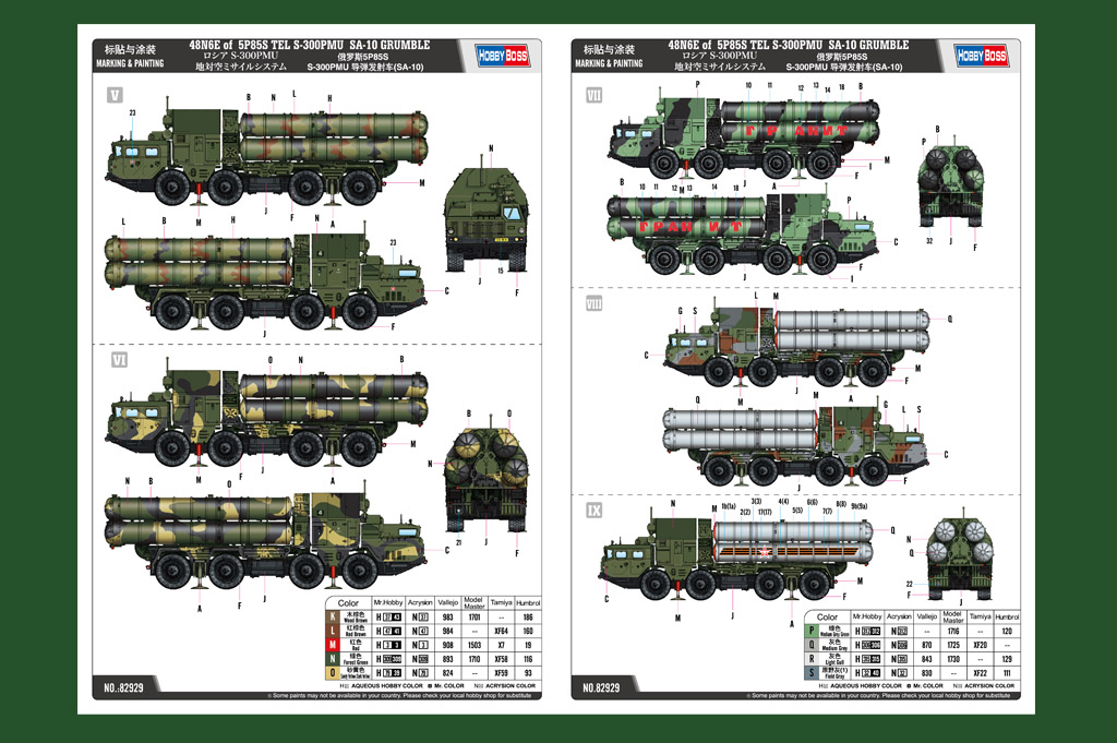 Hobbyboss 1/72 48N6E 5P85S TEL S-300OMU SA-10 Grumble # 82929