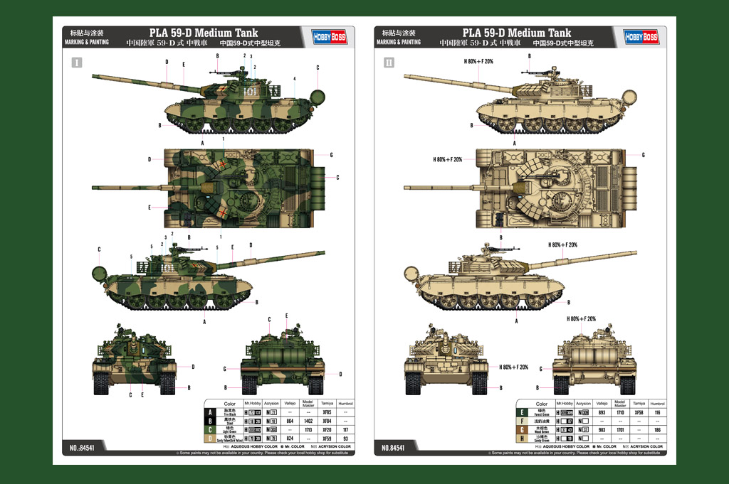 Hobbyboss 1/35 PLA 59-D Medium Tank # 84541