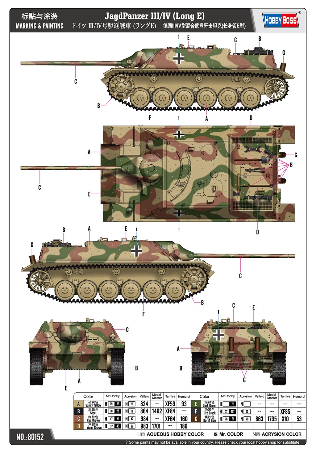 Hobbyboss 1/35 Jagdpanzer III/IV (Long E) # 80152