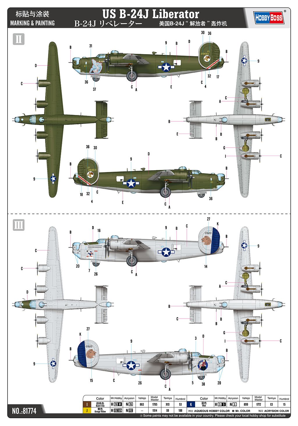 HobbyBoss 1/48 US B-24J Liberator # 81774