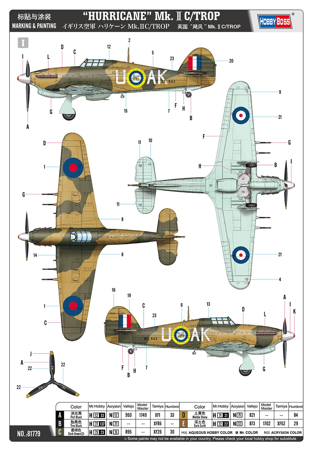 Hobbyboss 1/48 Hurricane Mk.II C / TROP # 81779