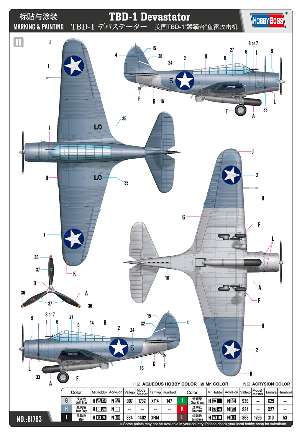 Hobbyboss 1/48 TBD-1 Devastator # 81783