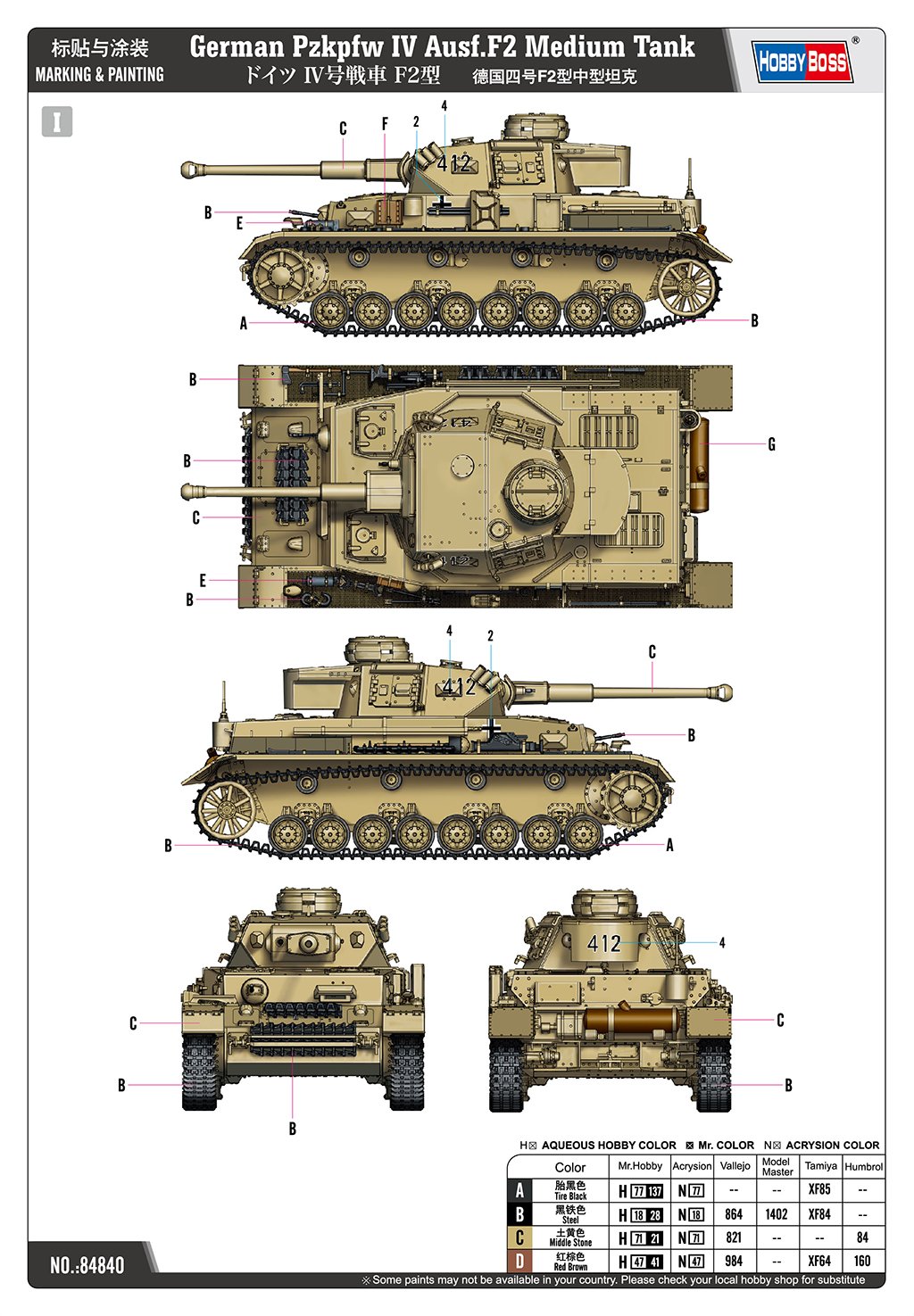 Hobbyboss 1/48 German Pzkpfw IV Ausf.F2 Medium Tank # 84840