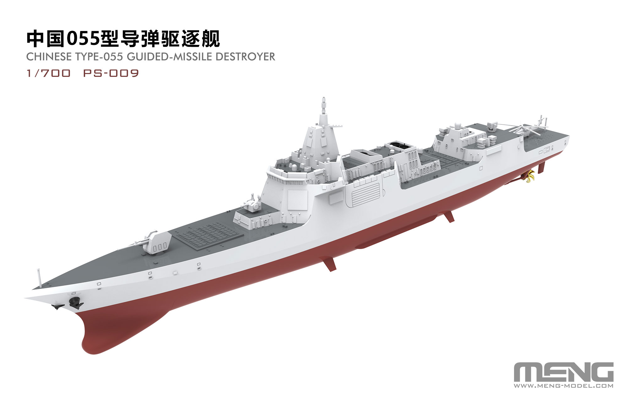 Meng Model 1/700 Chinese Type-055 Destroyer # PS-009