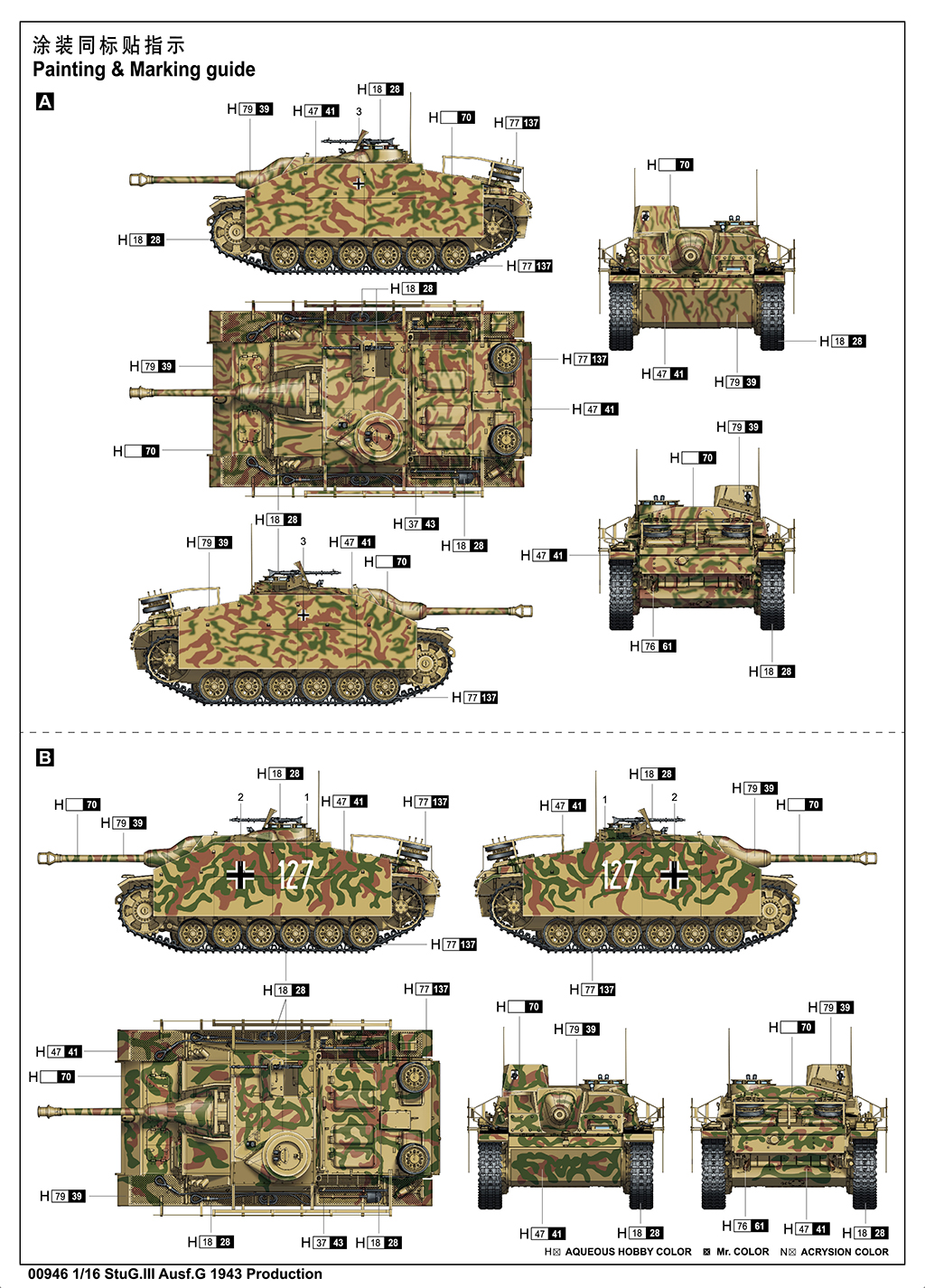 Trumpeter 1/16 Sturmgeschutz/StuG.III Ausf.G 1943 Production # 00946