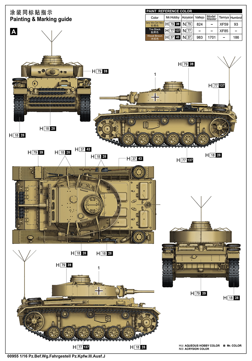 Trumpeter 1/16 Pz.Kpfw.III Ausf.J # 00955