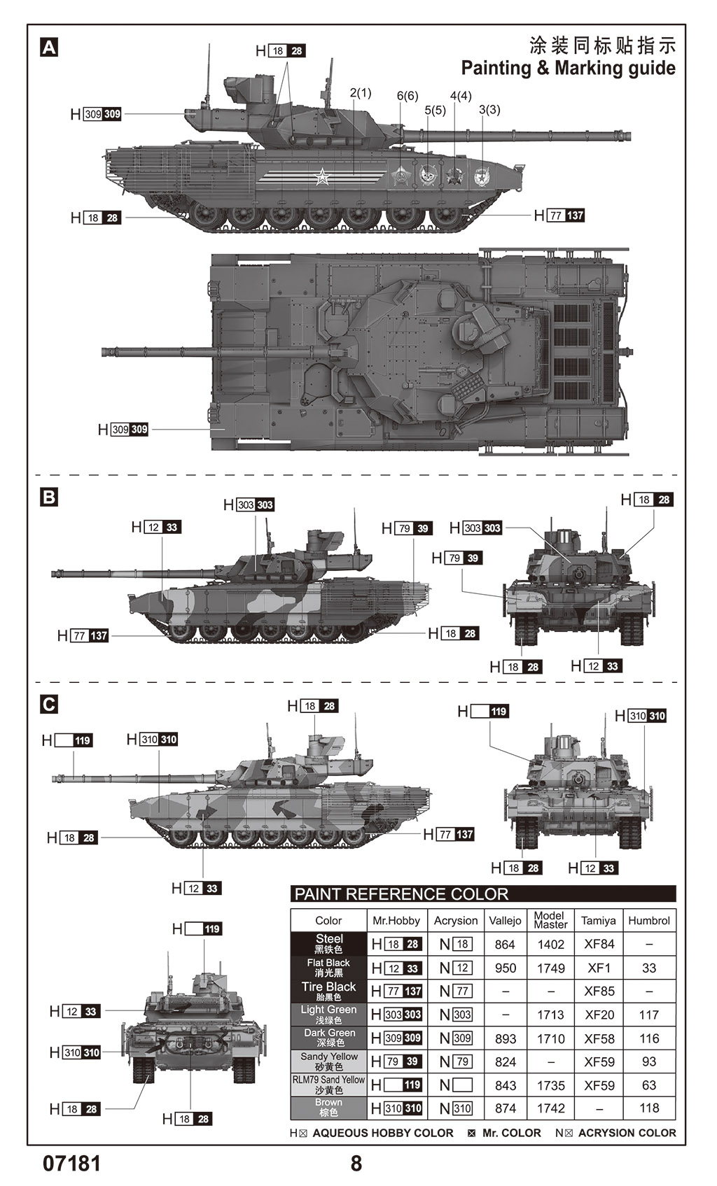 Trumpeter 1/72 Russian T-14 Armata MBT # 07181