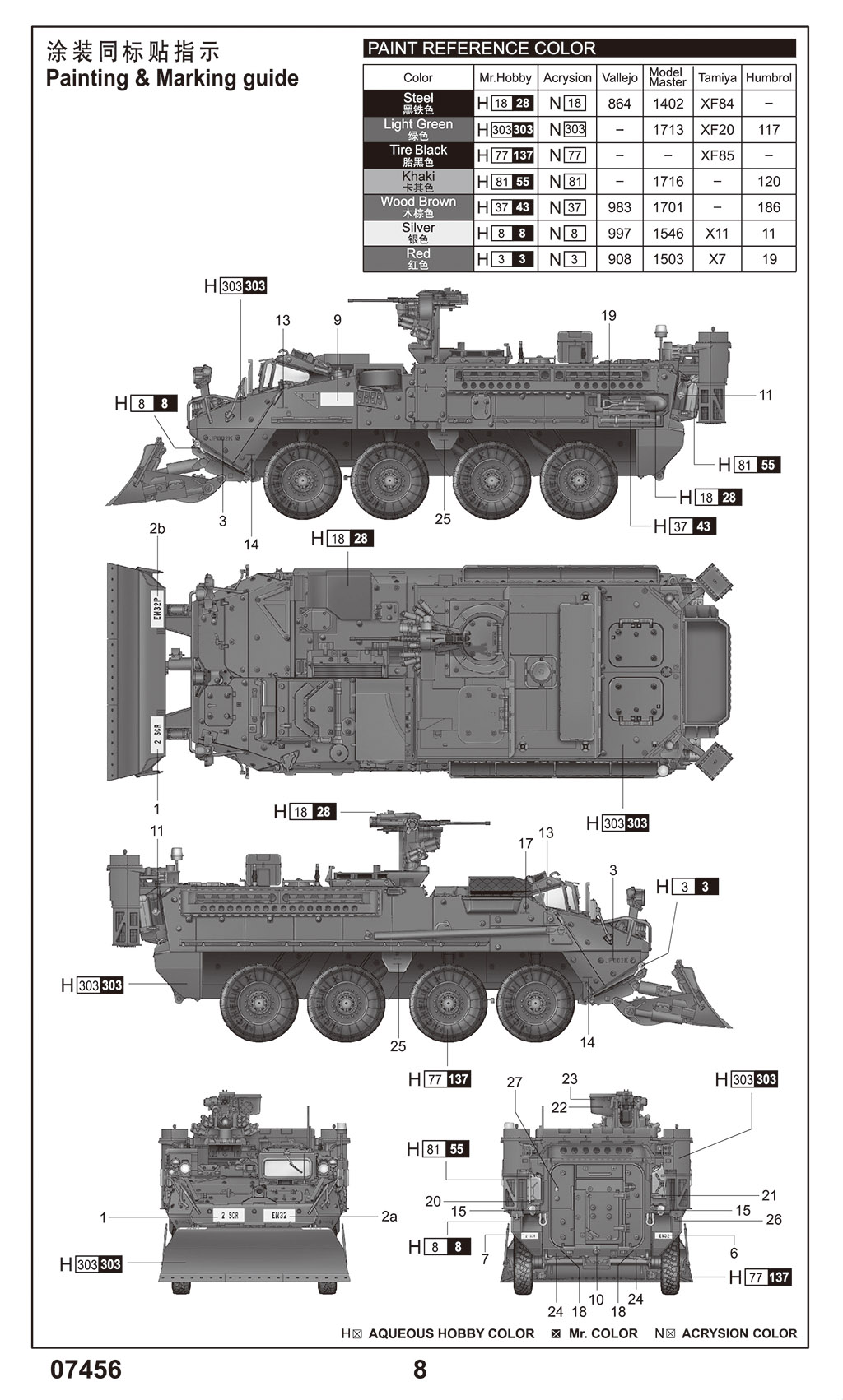 Trumpeter 1/72 M1132 Stryker Engineer Squad Vehicle w/t SOB # 07456