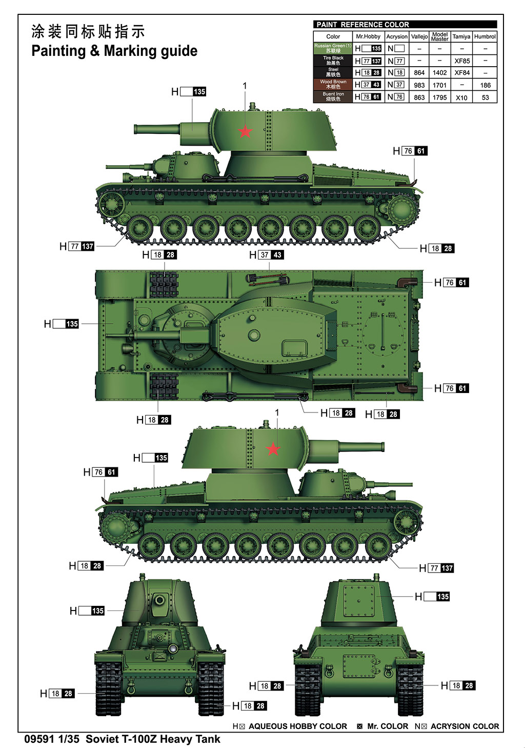 Trumpeter 1/35 Soviet T-100Z Heavy Tank # 09591