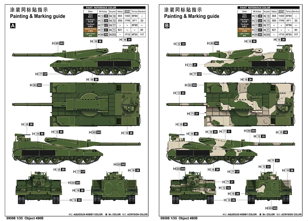 Trumpeter 1/35 Object 490B # 09598