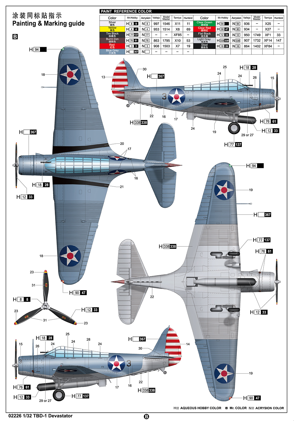 Trumpeter 1/32 Douglas TBD-1 'Devastator' # 02226