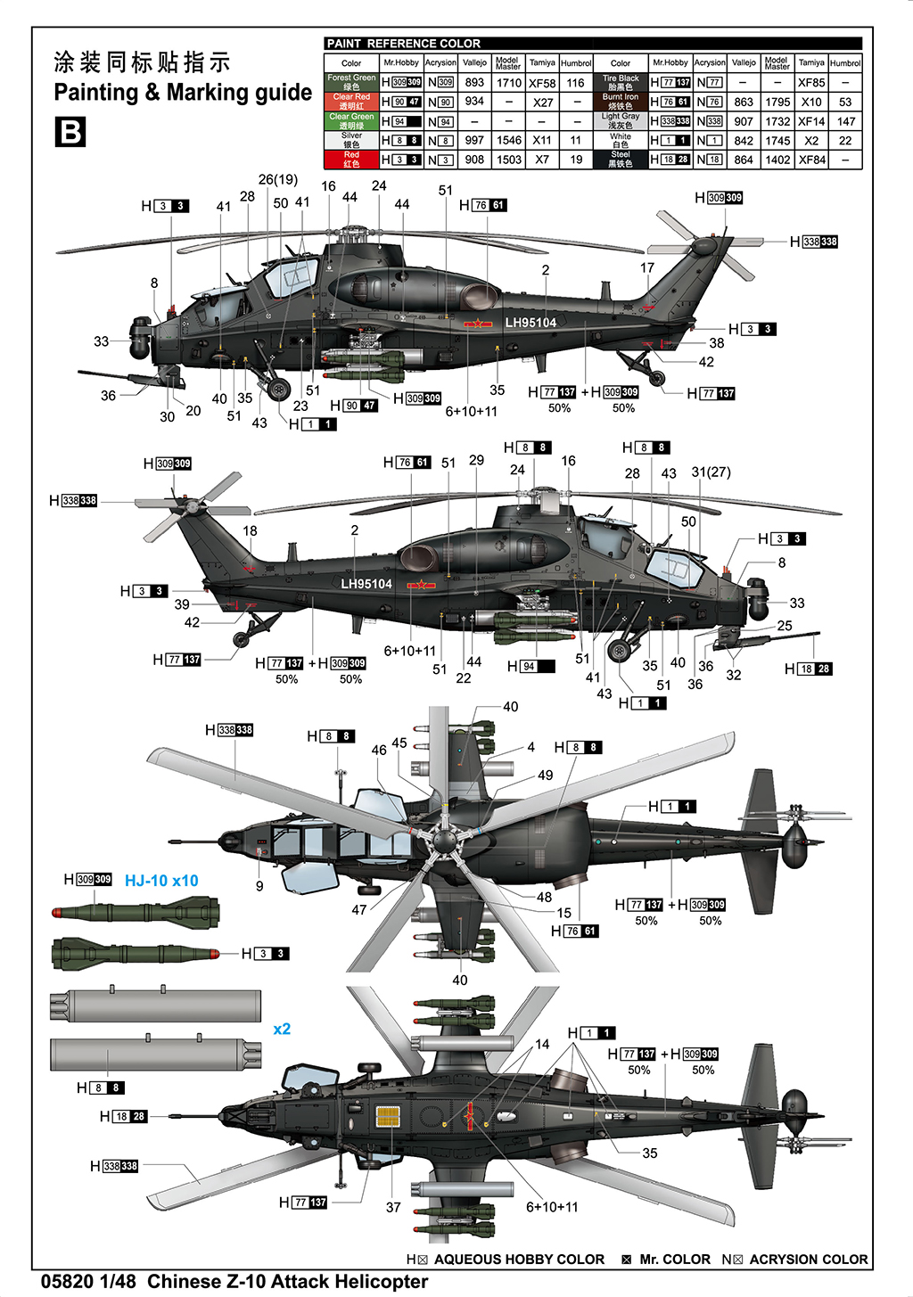 Trumpeter 1/48 Chinese Z-10 Attack Helicopter, c.2009 "present" # 05820