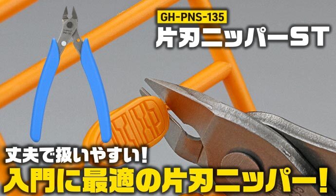 GodHand Single Edged Stainless Steel Nipper Made In Japan # GH-PNS-135