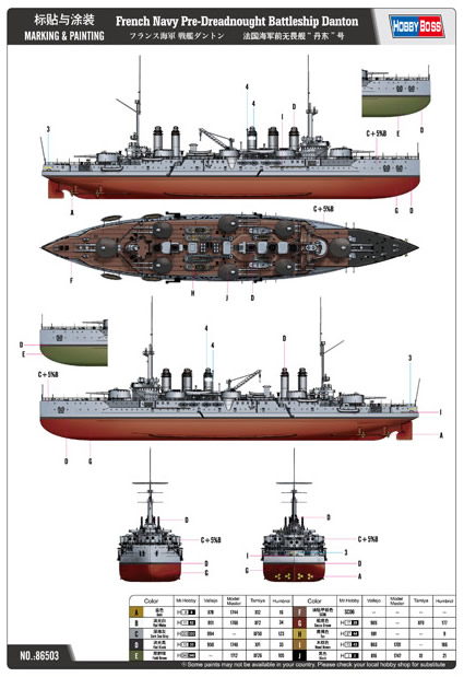 Hobbyboss 1/350 French NavyBattleship Danton # 86503